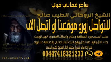 ساحر عماني قوي