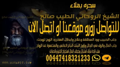 سحره بهلاء