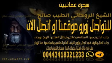 سحره عمانيين