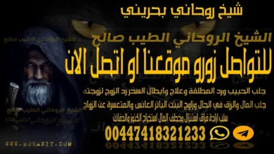 شيخ روحاني بحريني