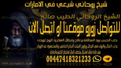 شيخ روحاني شيعي في الامارات