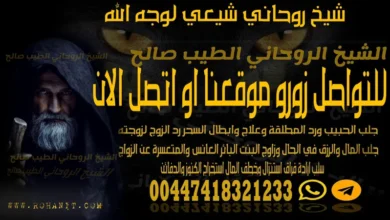 شيخ روحاني شيعي لوجه الله