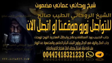 شيخ روحاني عماني مضمون