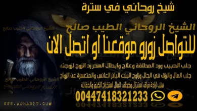شيخ روحاني في سترة