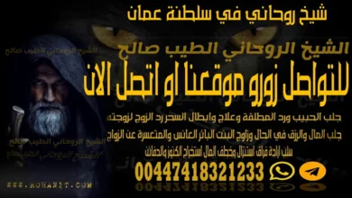 شيخ روحاني في سلطنة عمان