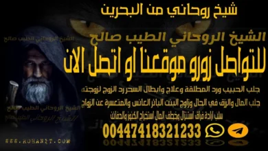 شيخ روحاني من البحرين