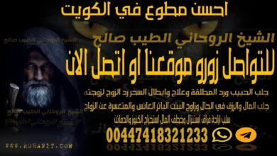 احسن مطوع في الكويت