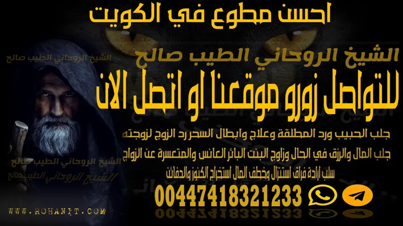 احسن مطوع في الكويت