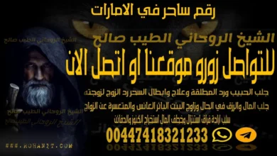 رقم ساحر في الامارات