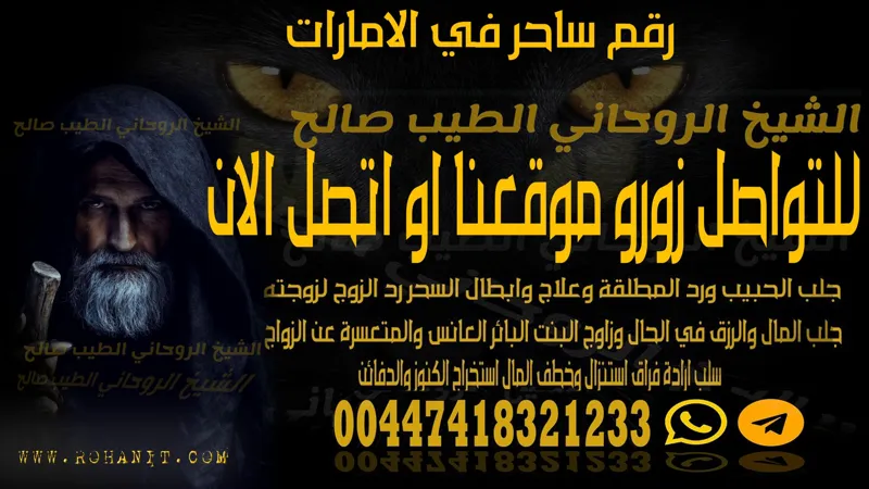 رقم ساحر في الامارات