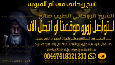 شيخ روحاني في أم القيوين