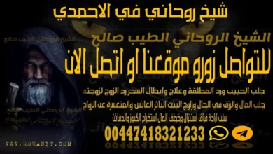 شيخ روحاني في الاحمدي