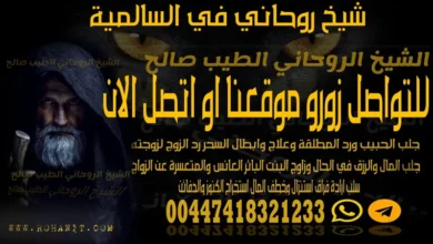 شيخ روحاني في السالمية
