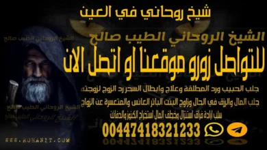 شيخ روحاني في العين