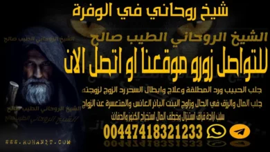 شيخ روحاني في الوفرة