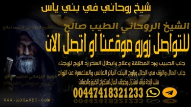شيخ روحاني في بني ياس