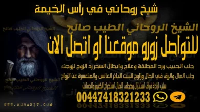 شيخ روحاني في رأس الخيمة
