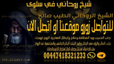 شيخ روحاني في سلوى