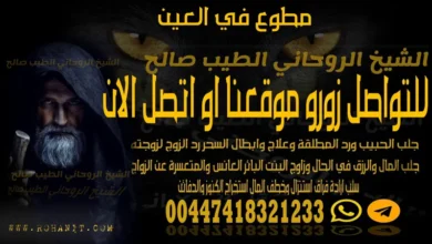 مطوع في العين