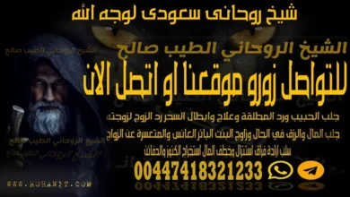 شيخ روحانى سعودى لوجه الله