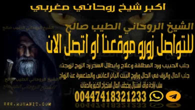 اكبر شيخ روحاني مغربي