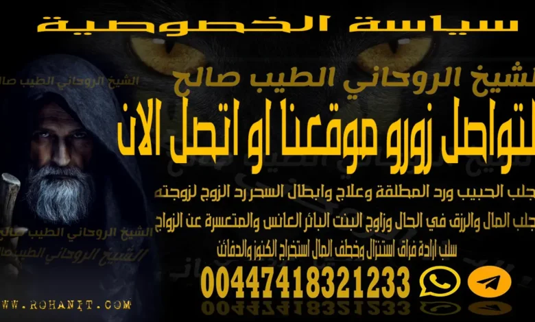 سياسة الخصوصية