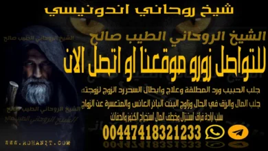 شيخ روحاني اندونيسي