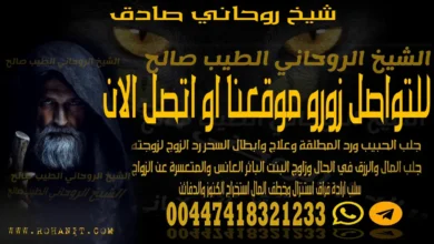 شيخ روحاني صادق