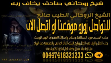 شيخ روحاني صادق يخاف ربه