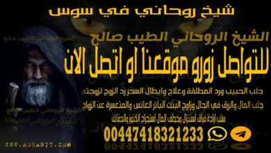 شيخ روحاني في سوس