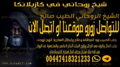 شيخ روحاني في كازبلانكا