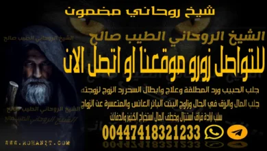 شيخ روحاني مضمون