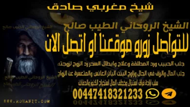 شيخ مغربي صادق