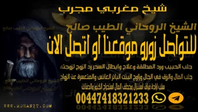 شيخ مغربي مجرب