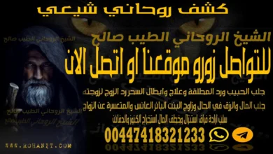 كشف روحاني شيعي