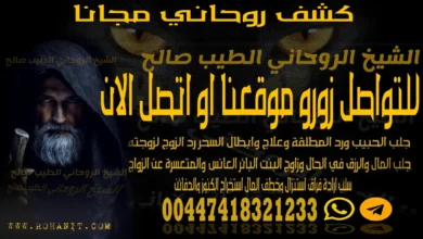 كشف روحاني مجانا